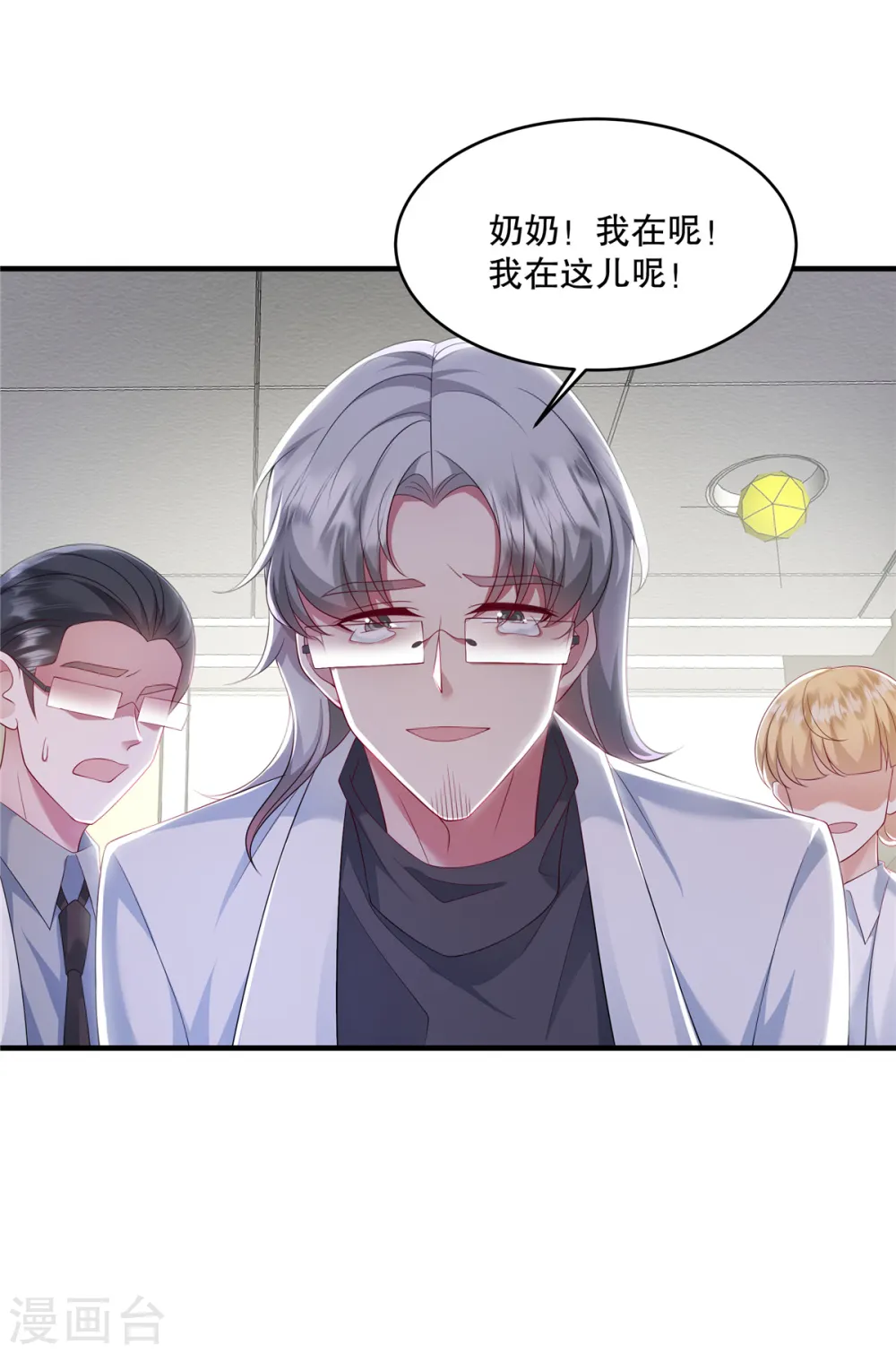 第31话 我倒是有个主意…6