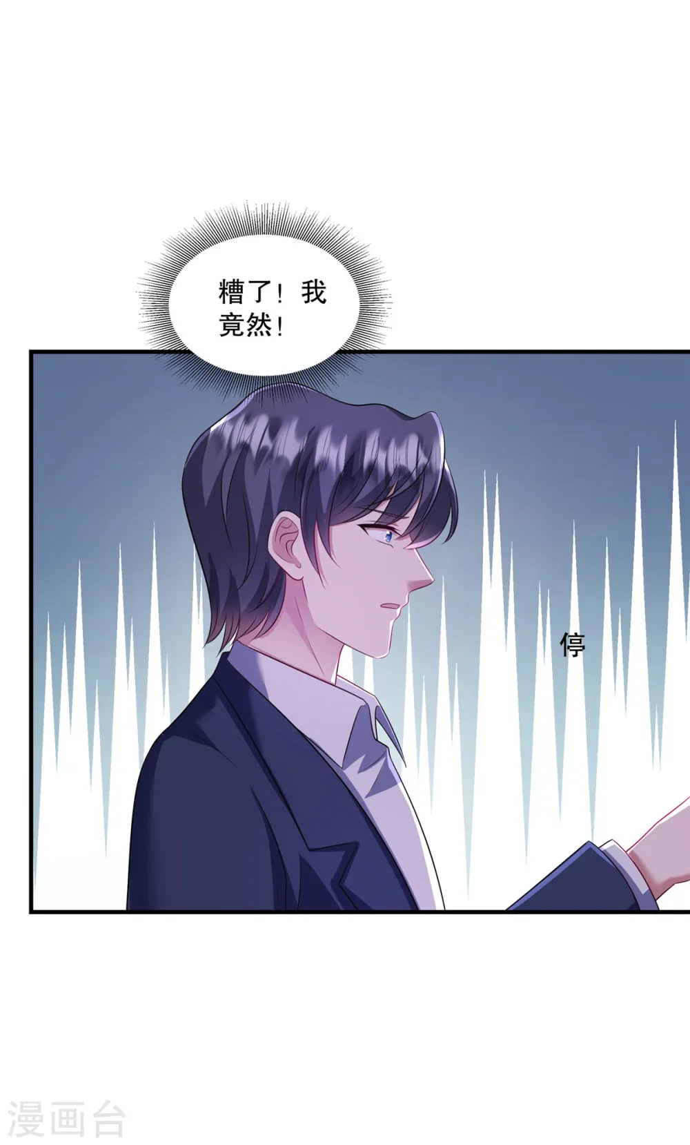 第58话 张嘴！14