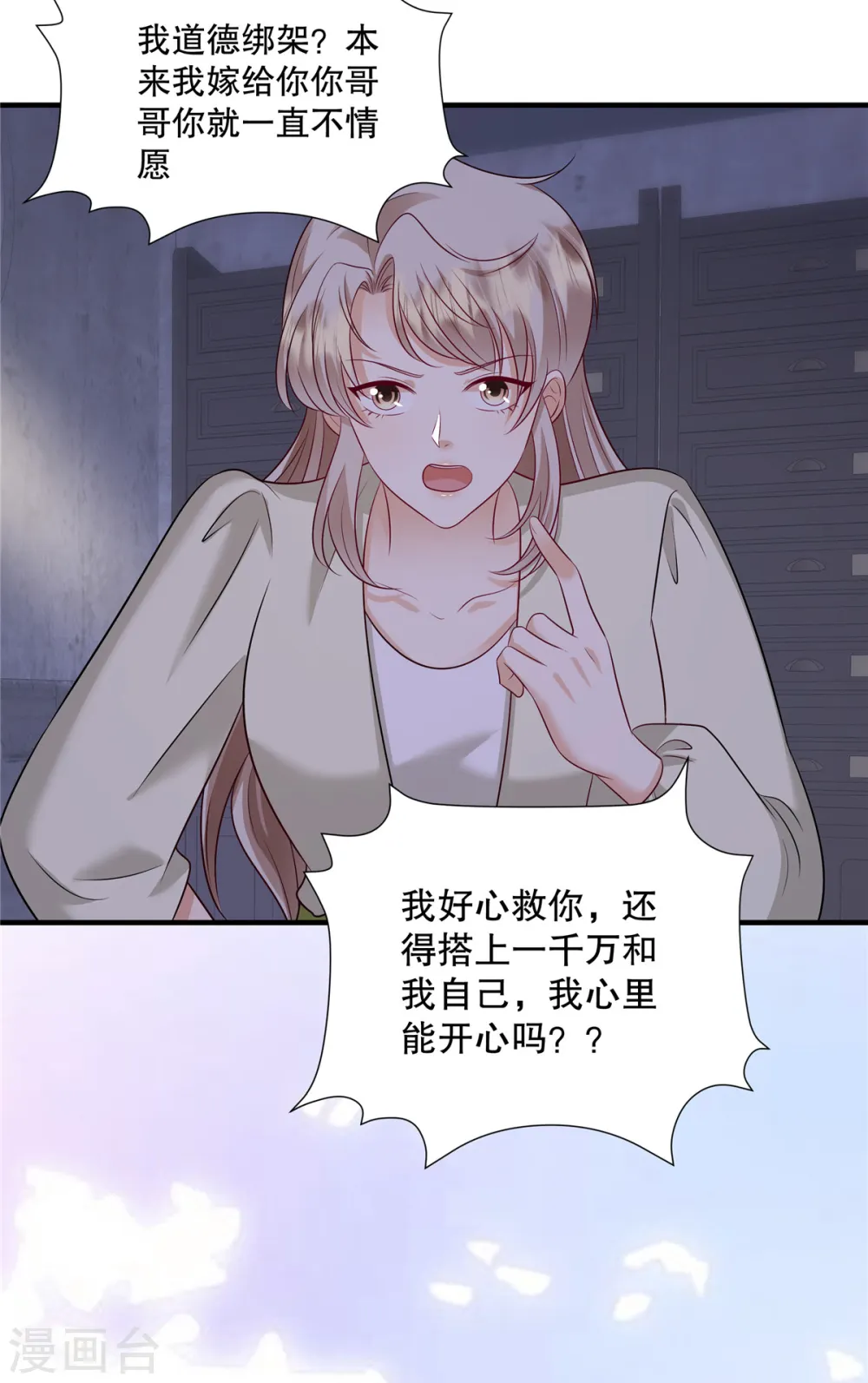 第51话 车载报警已启动3