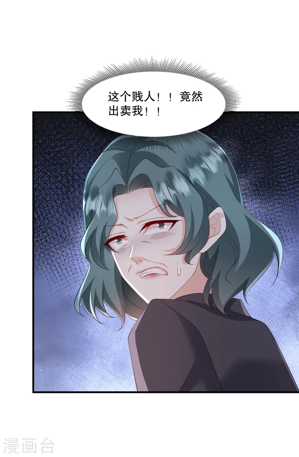 第33话 你信不信我报警22