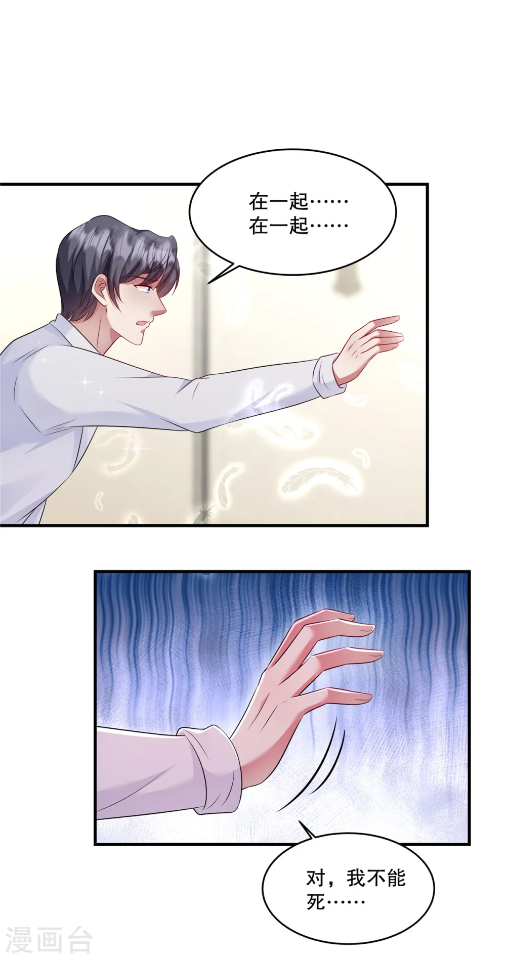 第42话 对，我不能死！12