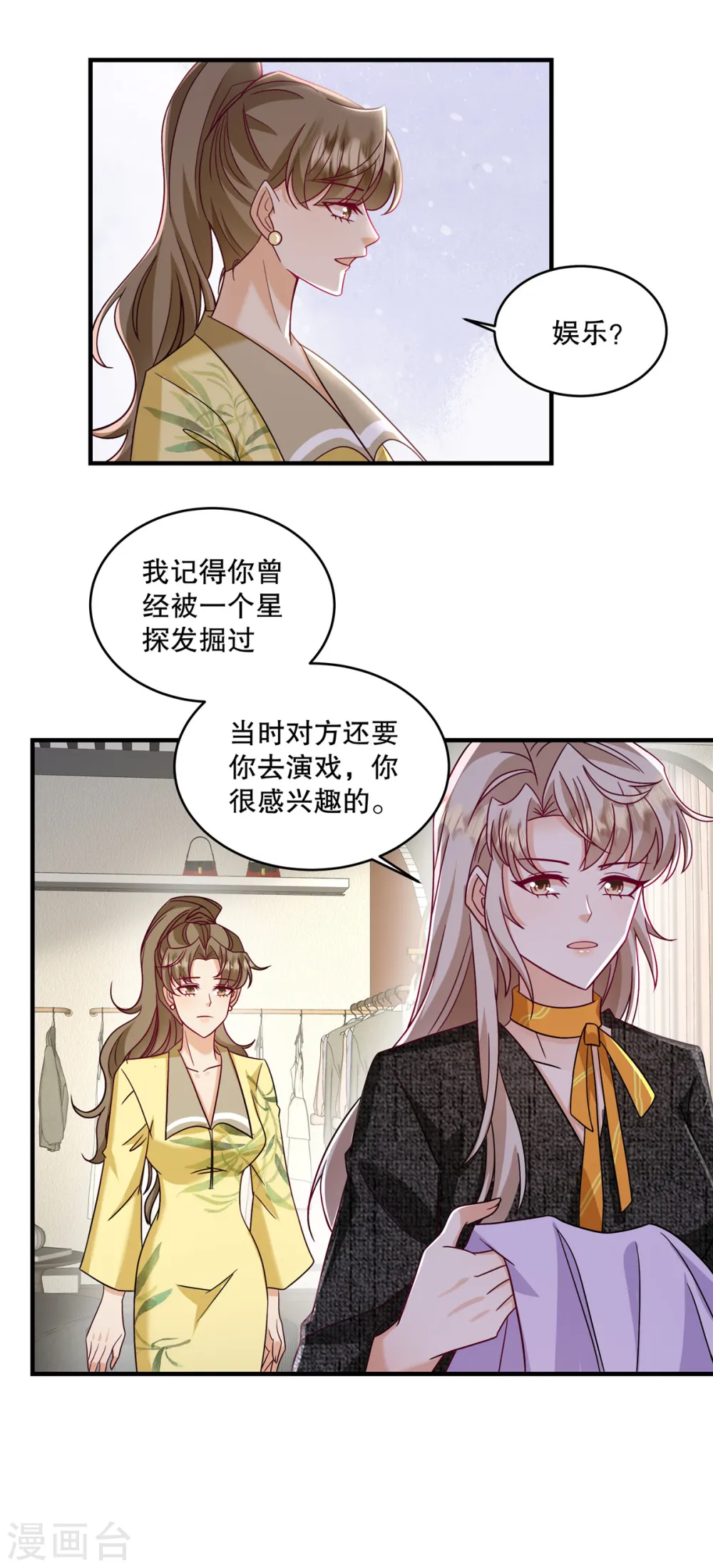第61话 我可以去接触一下12
