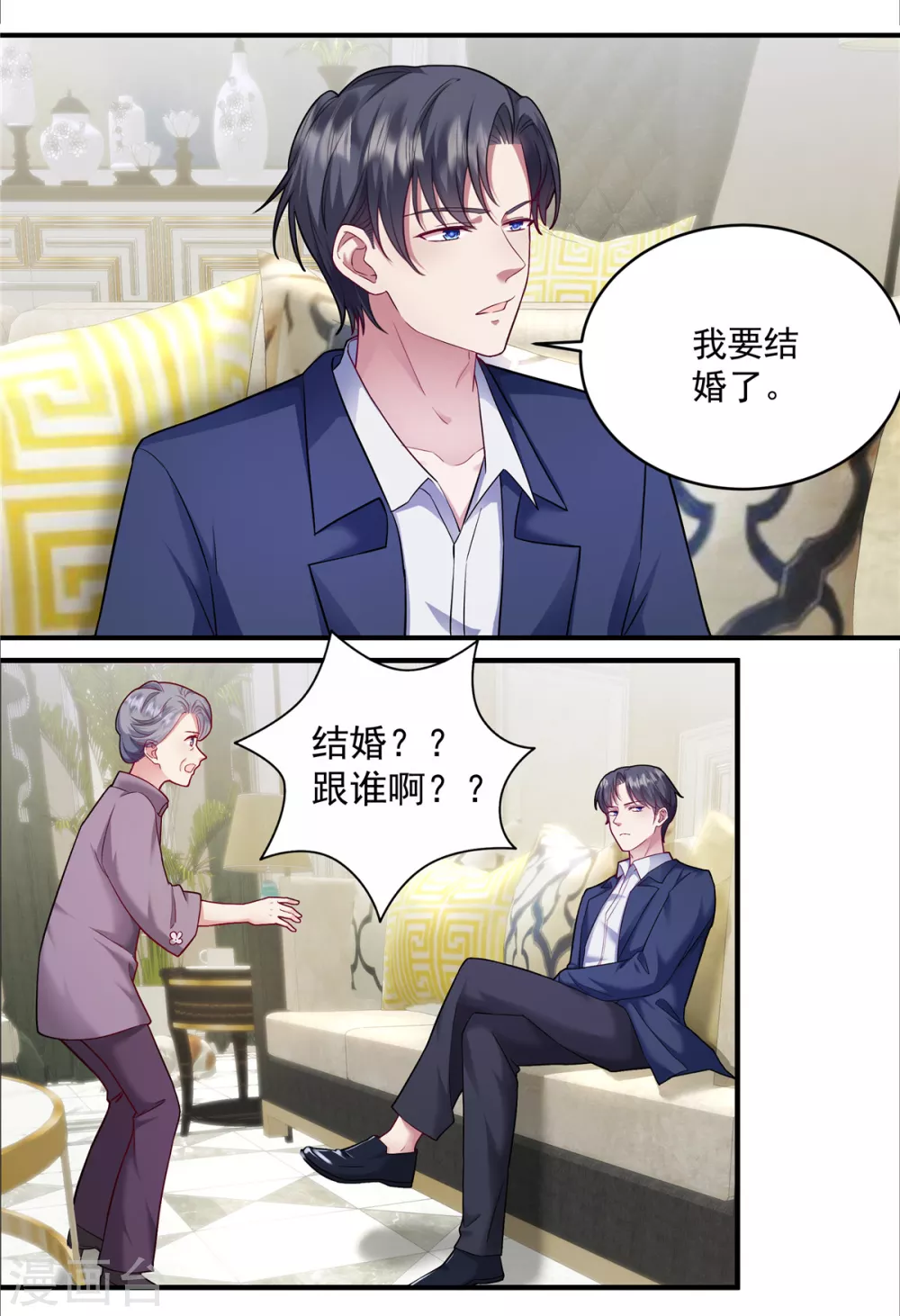 第3话 我想要你娶我24