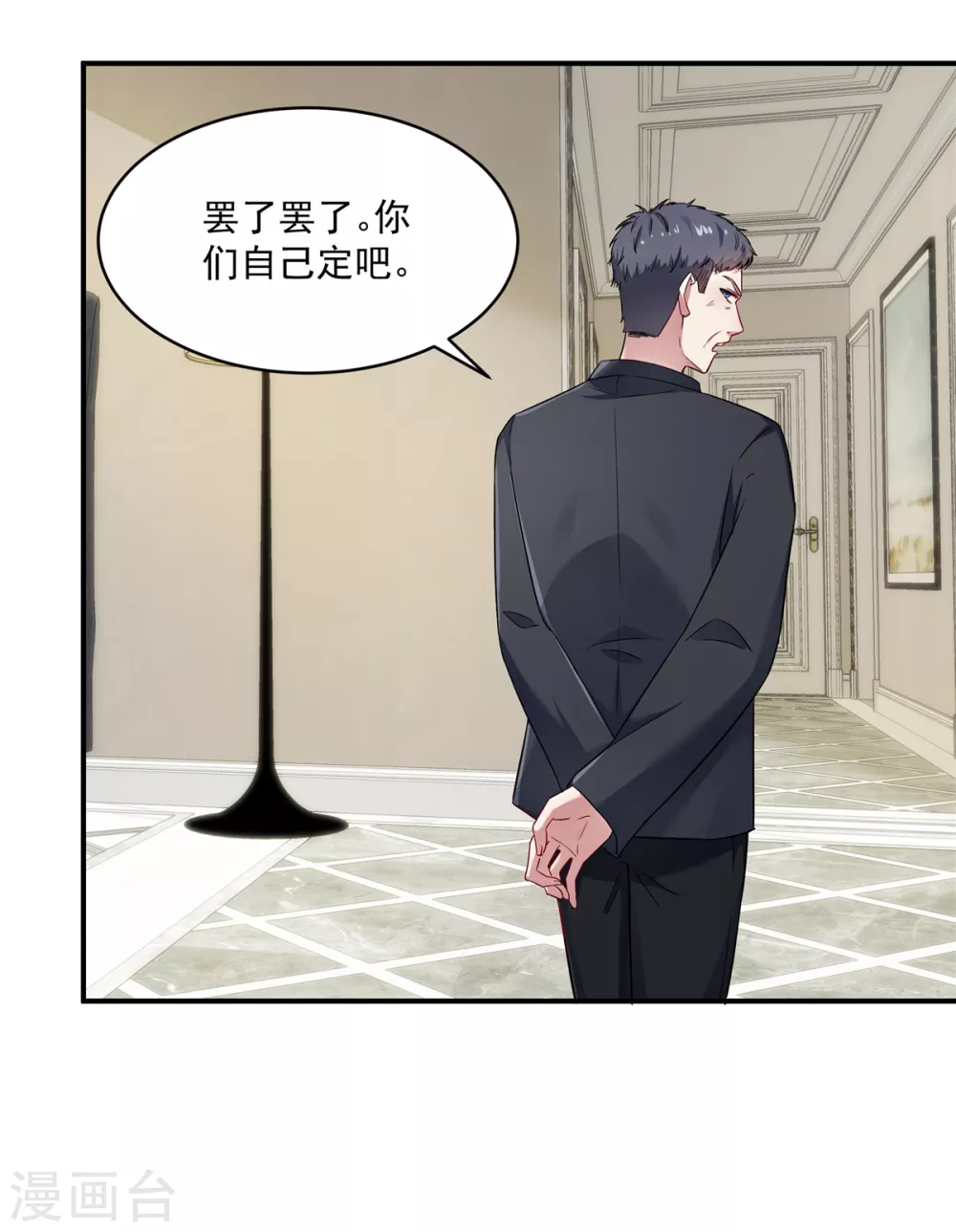 第6话 结婚现场人不在？8