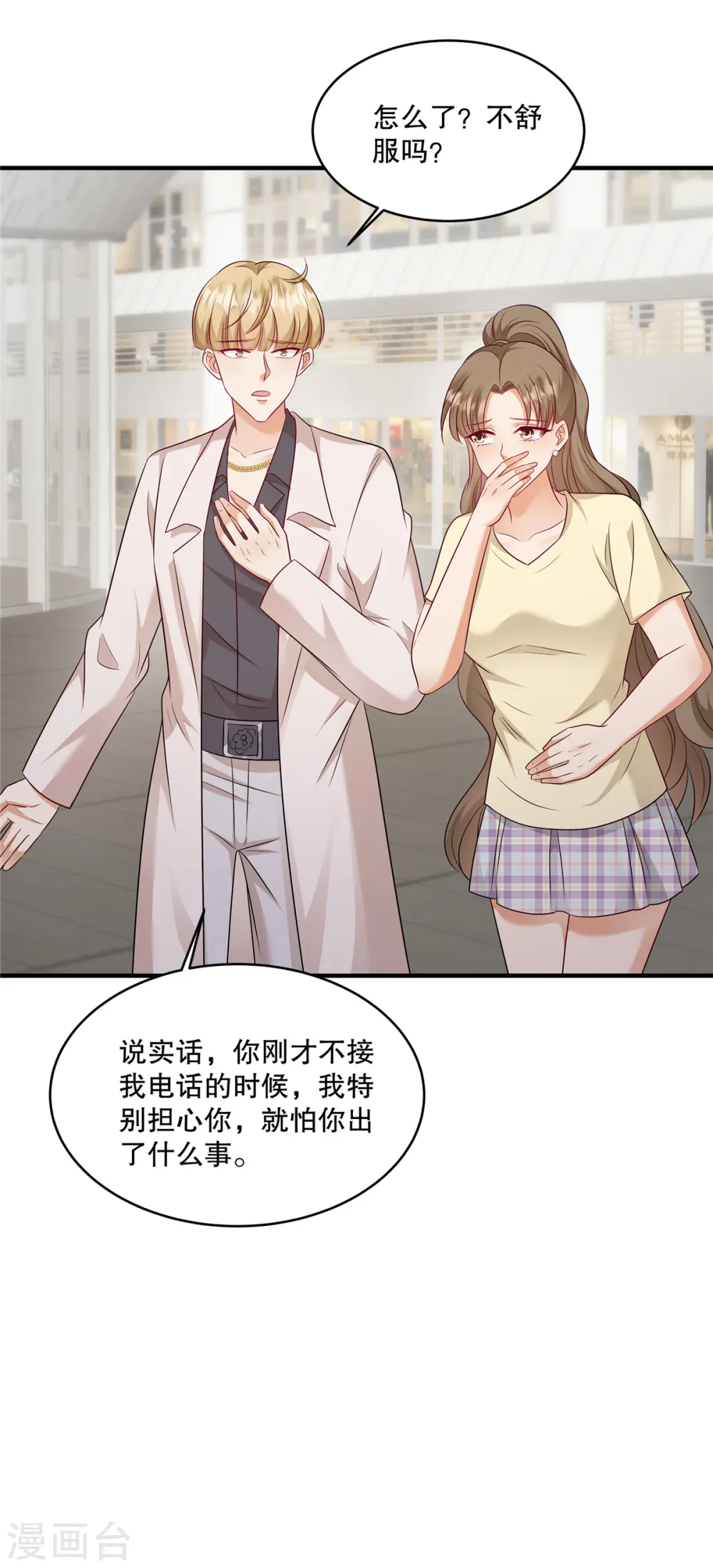 第35话 叫来就是了，到时候……18