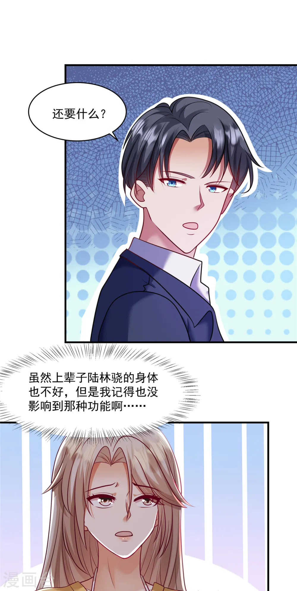 第23话 差点就忍不住了8