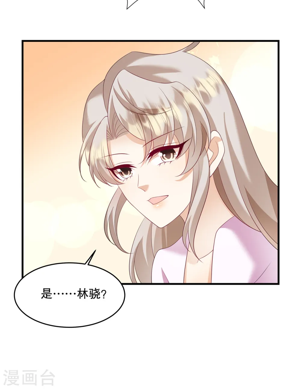 第33话 你信不信我报警17
