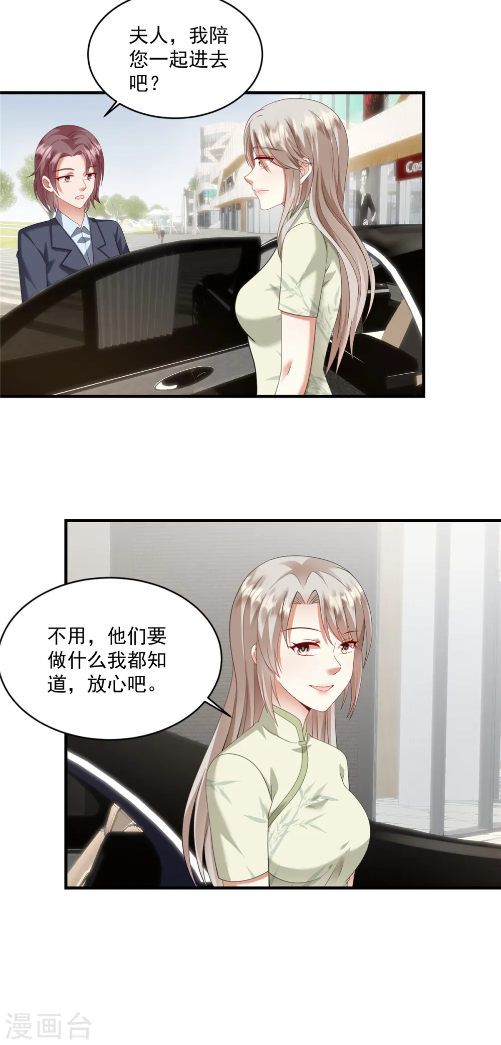 第11话 这就是重生的优势13