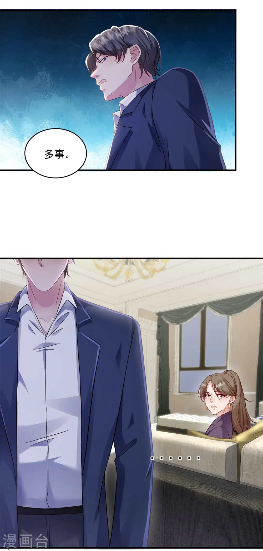 第4话 带你见家长12