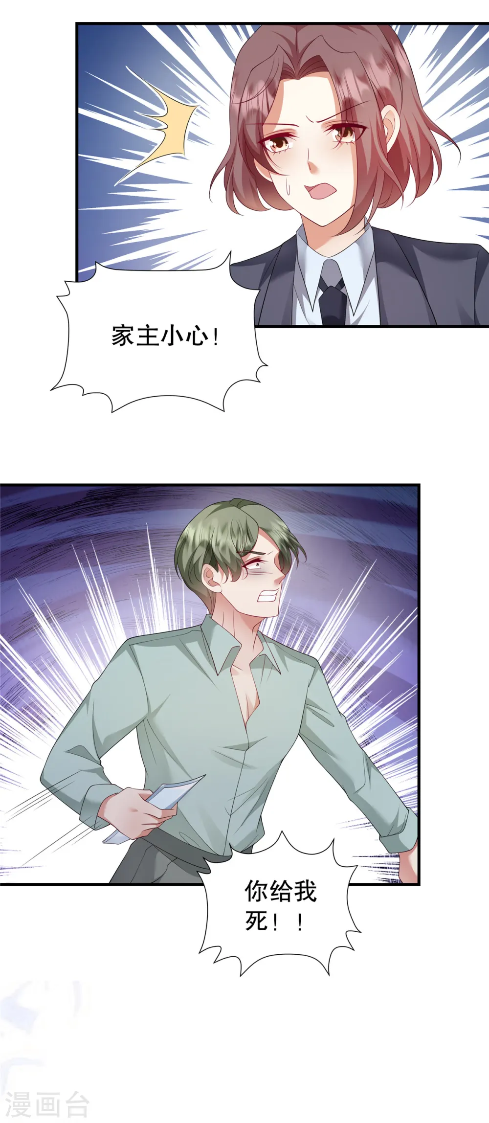第45话 情敌还是出现了2