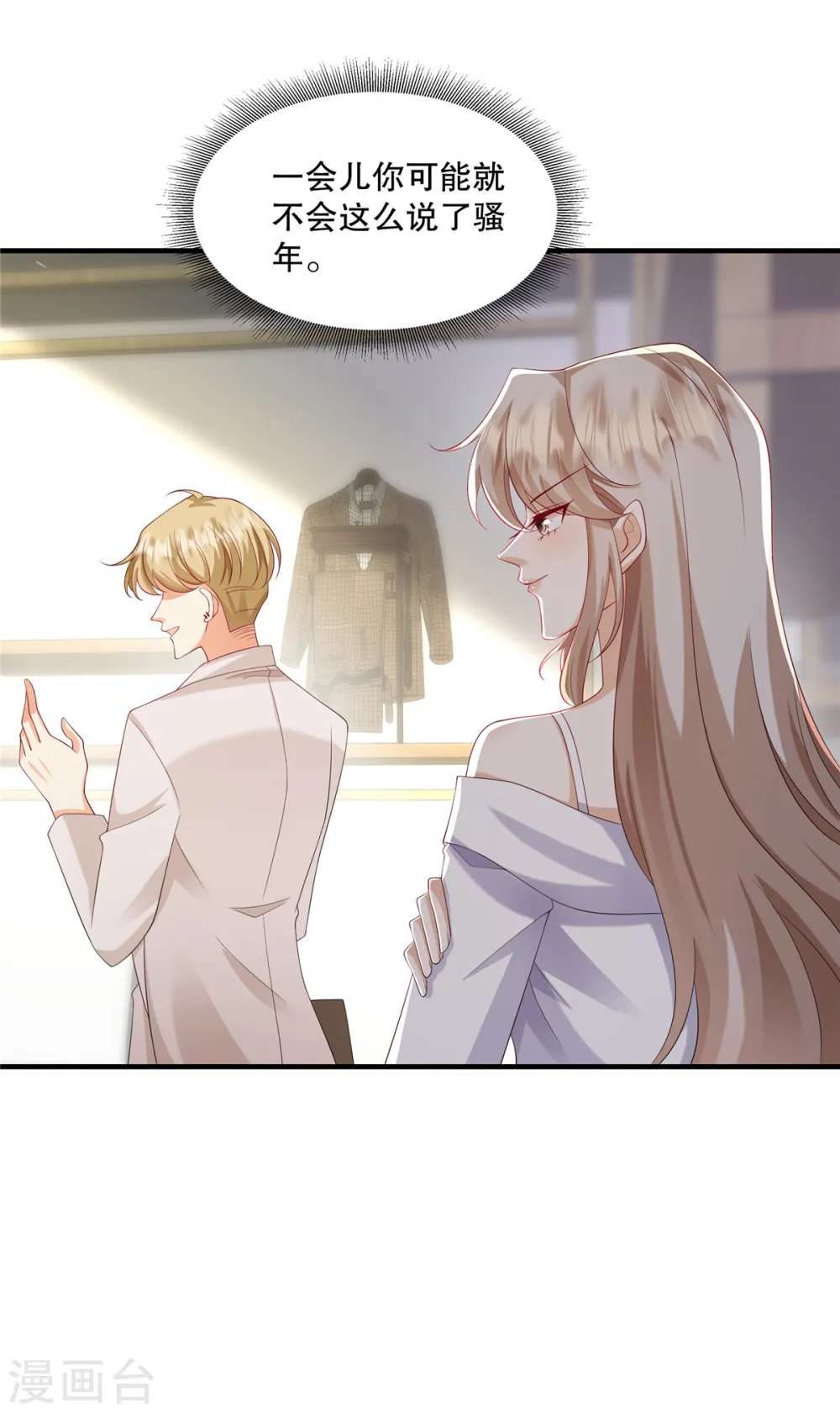 第36话 当然是最贵的咯10