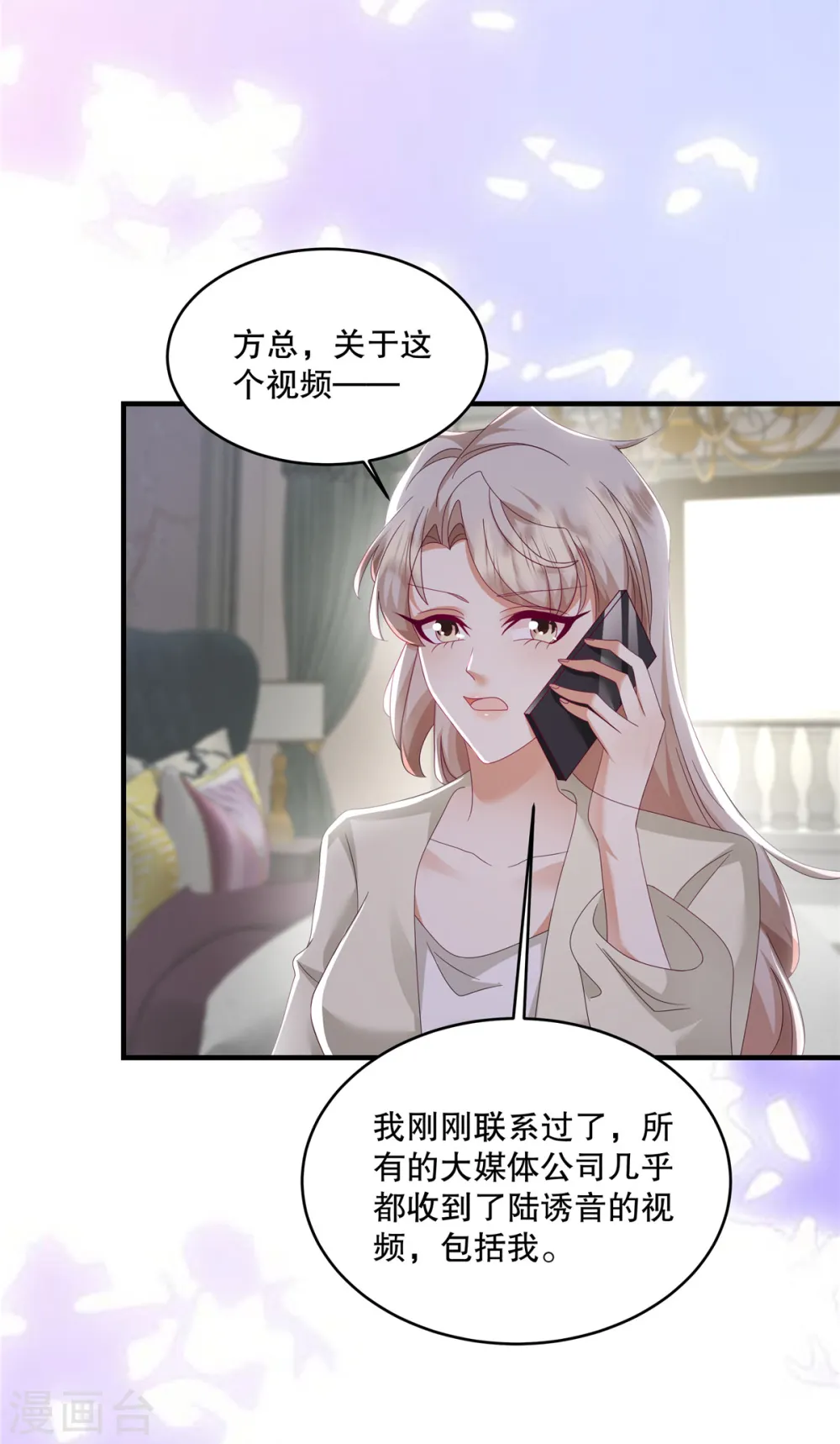 第53话 还有别人在主导！14