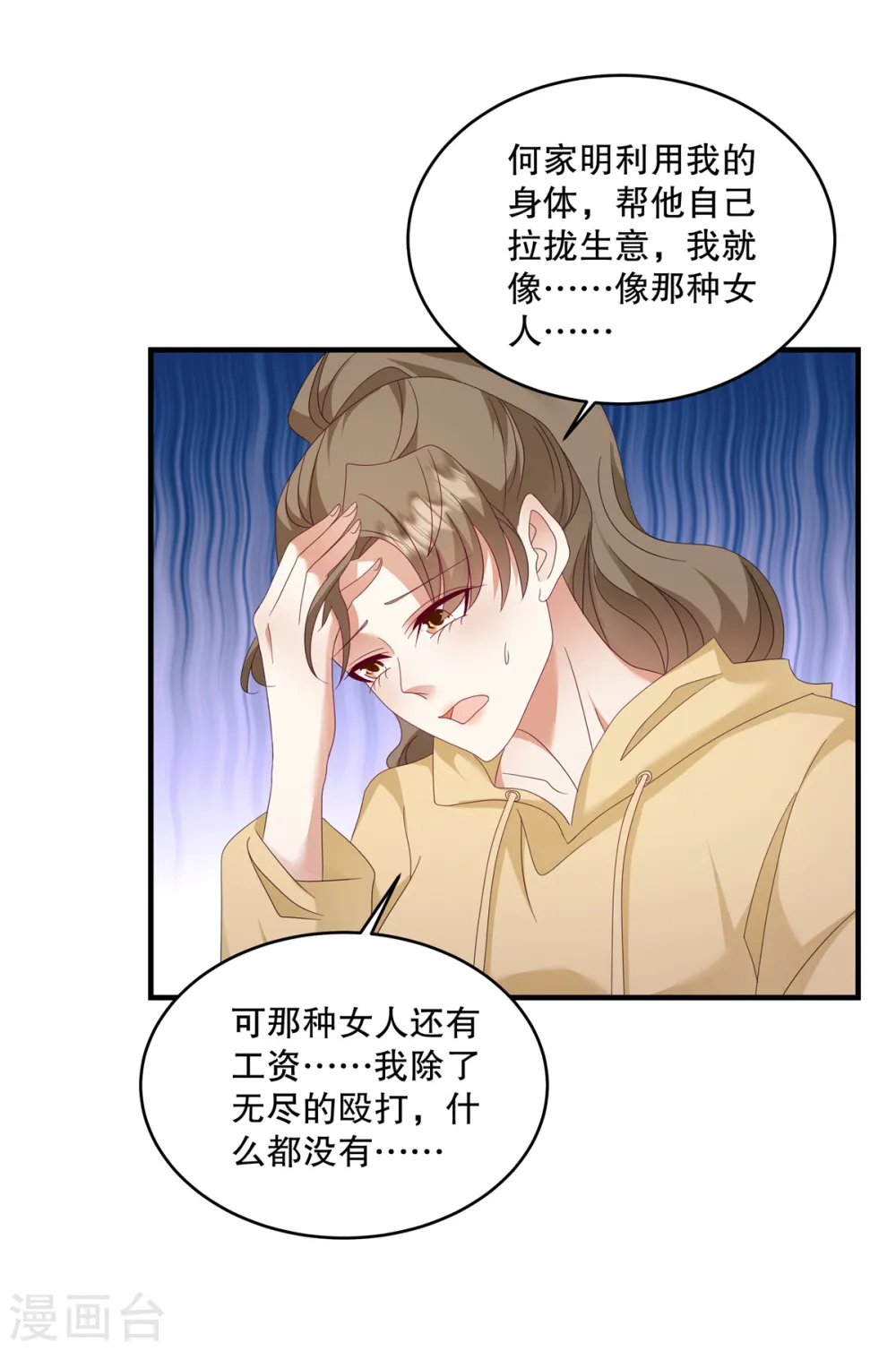 第52话 她也是重生的？16