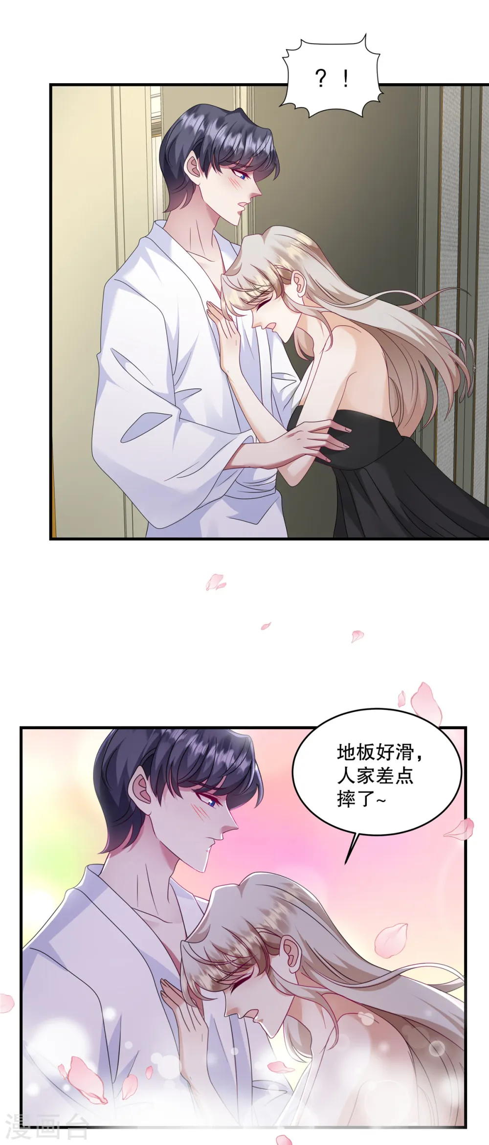 第60话 好看你懂不懂2