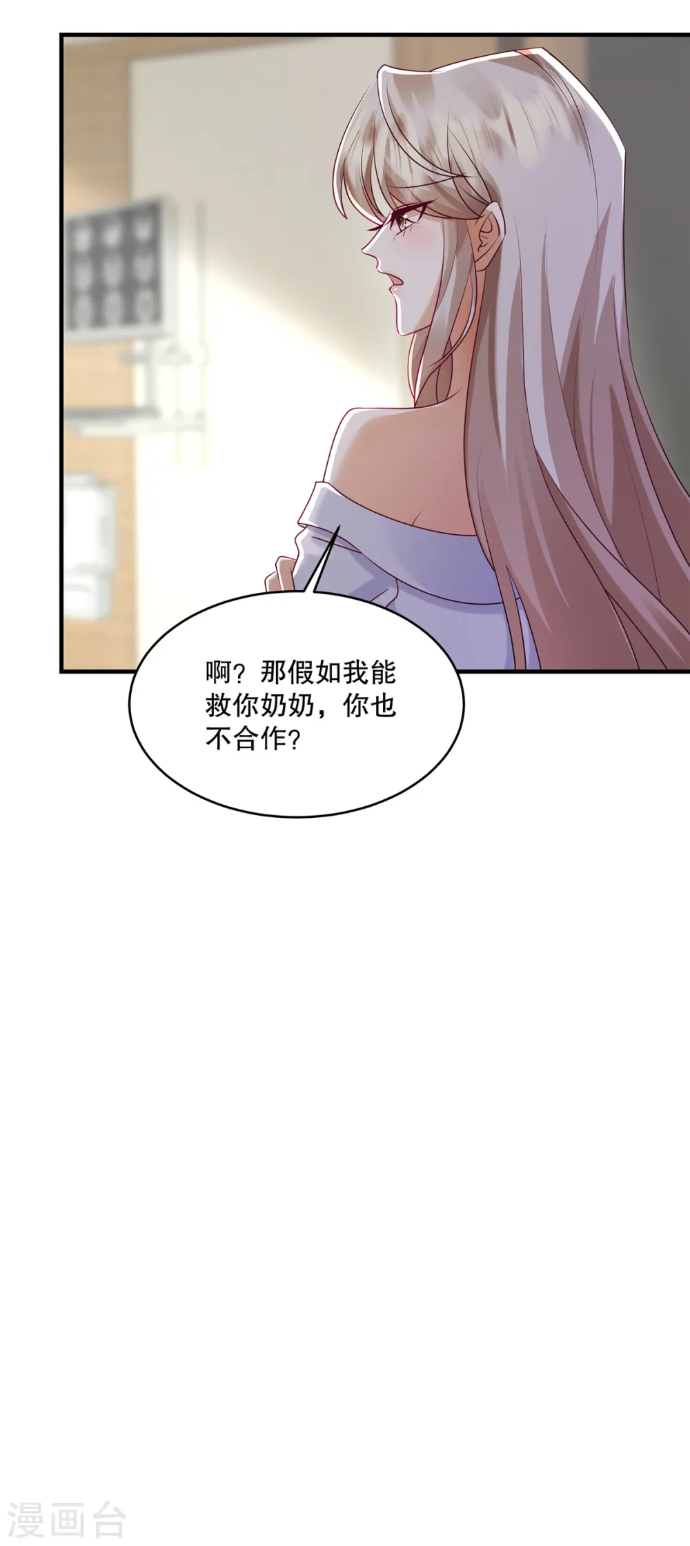 第30话 你必须救她！13