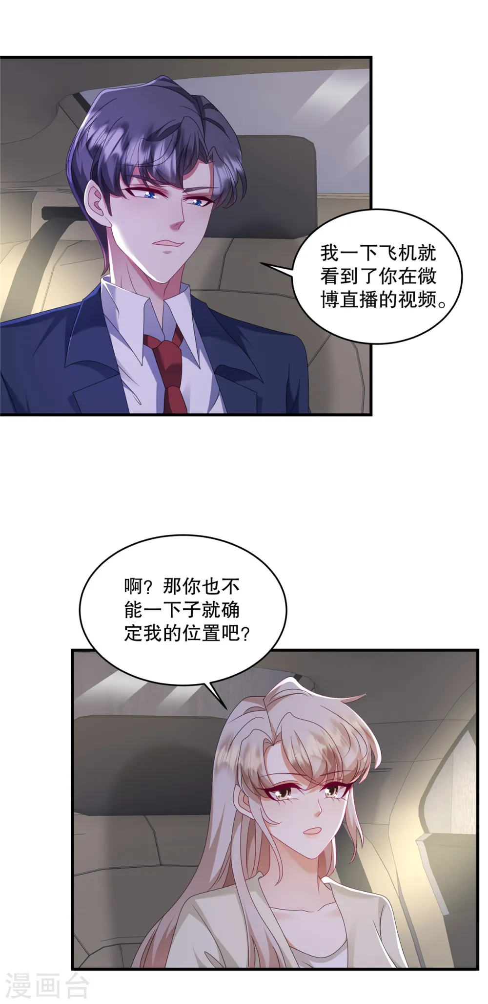 第58话 张嘴！2