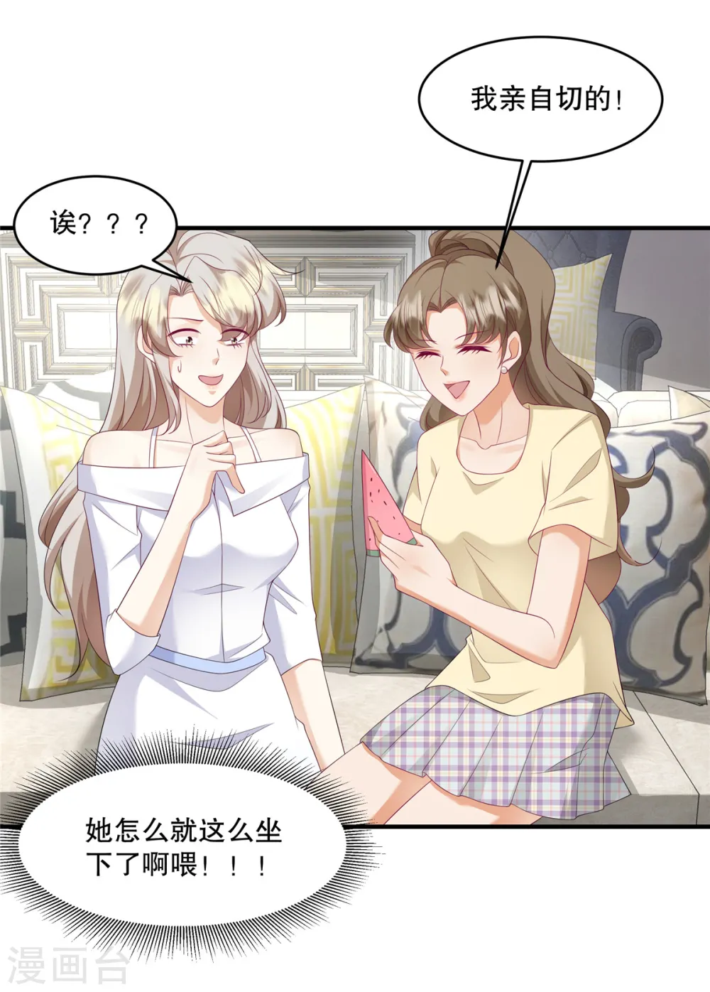 第34话 陪我去逛街好不好？10