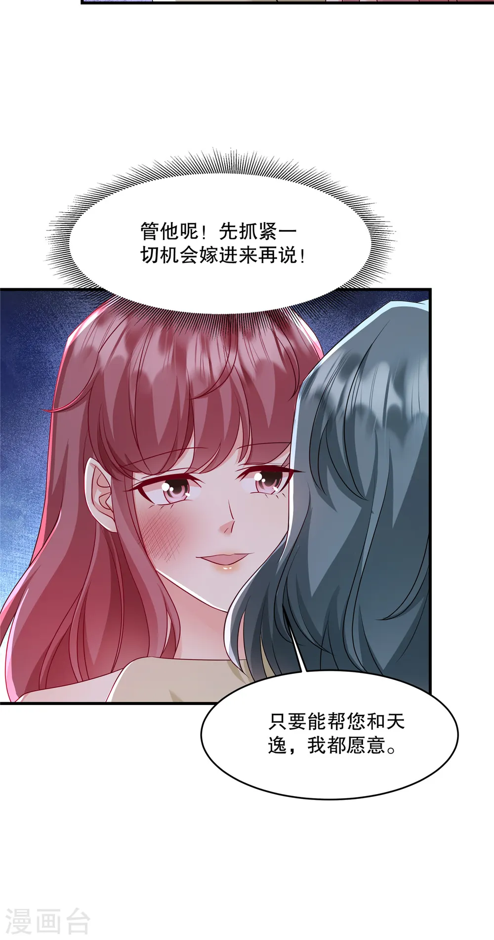 第27话 没了叶家，还有许家6