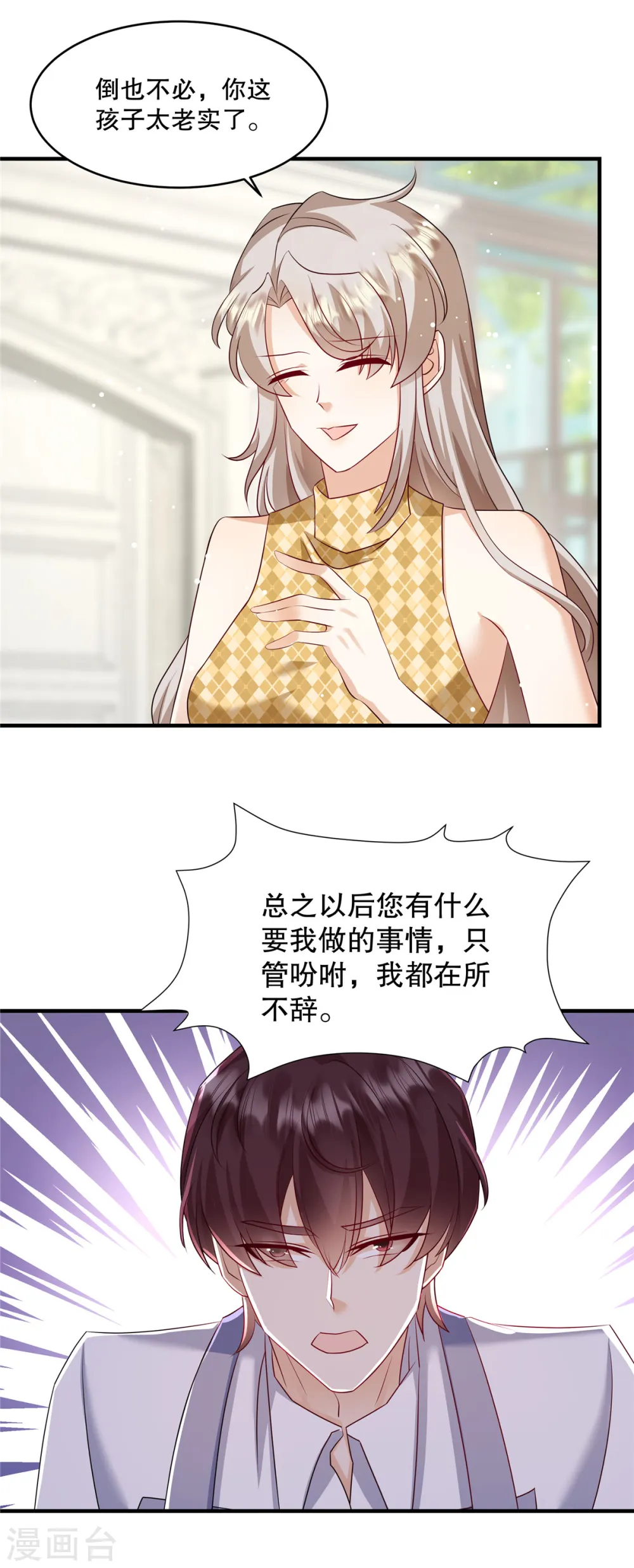 第26话 你还有脸来我家？！5