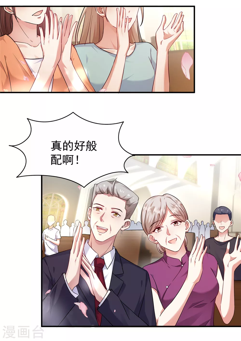 第7话 终于又嫁给他了14