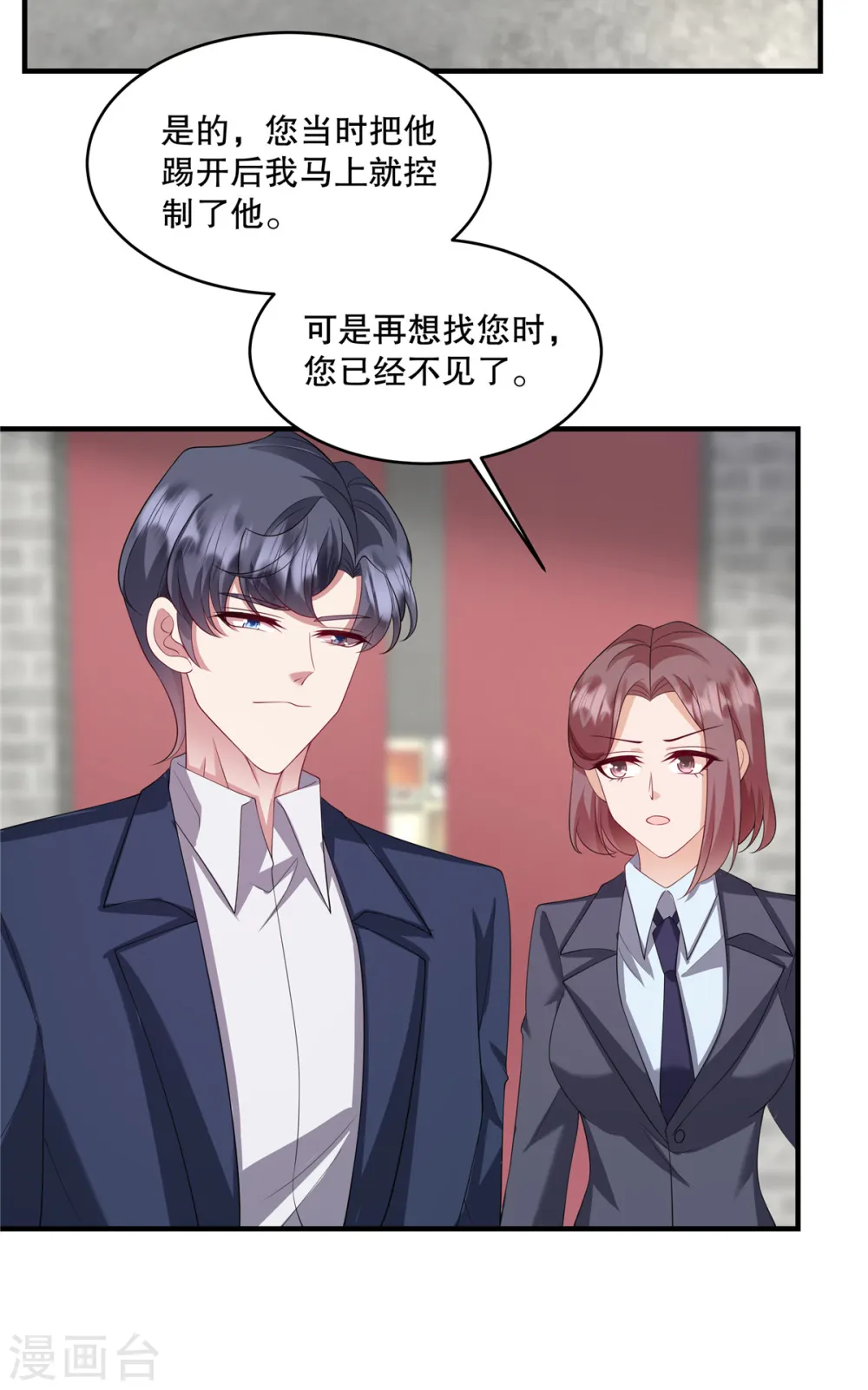 第44话 你想知道？没门！5
