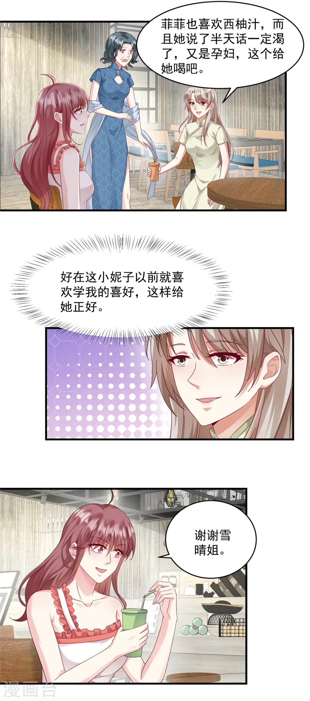 第14话 请你看场大戏1