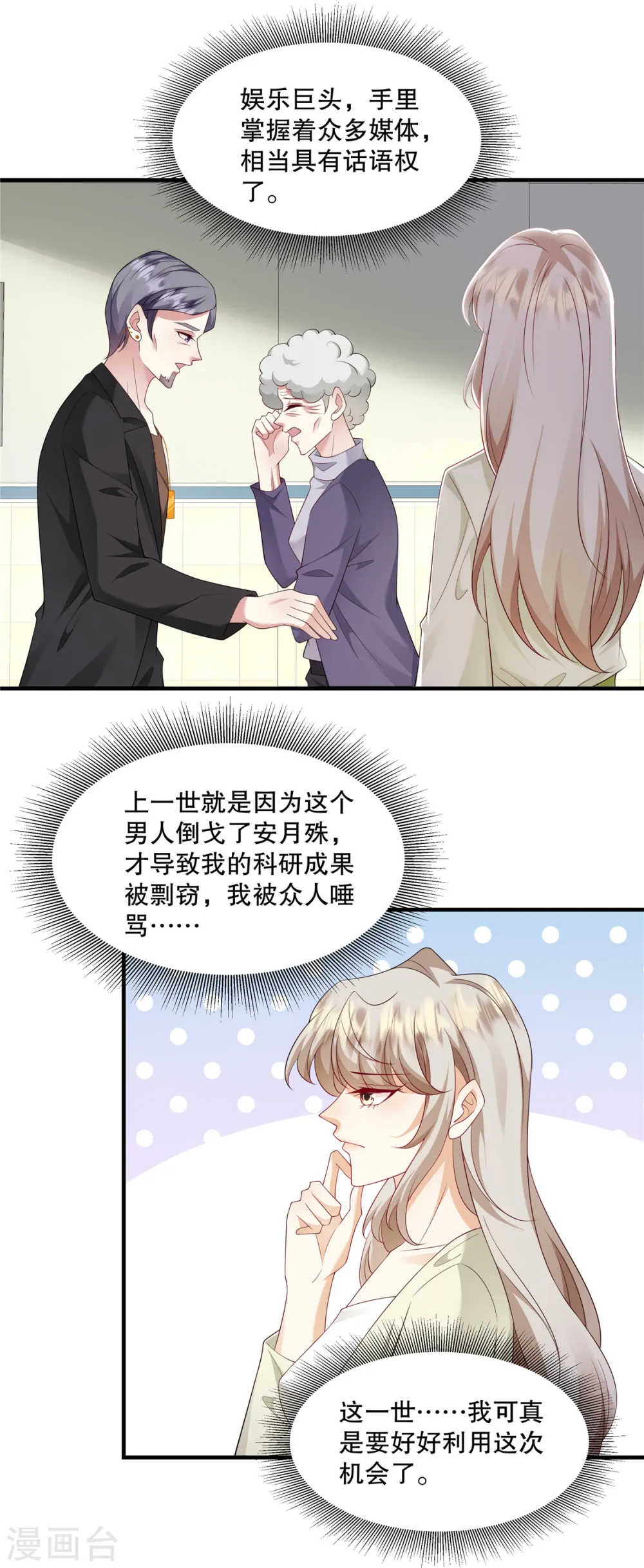 第47话 他看起来好眼熟啊14