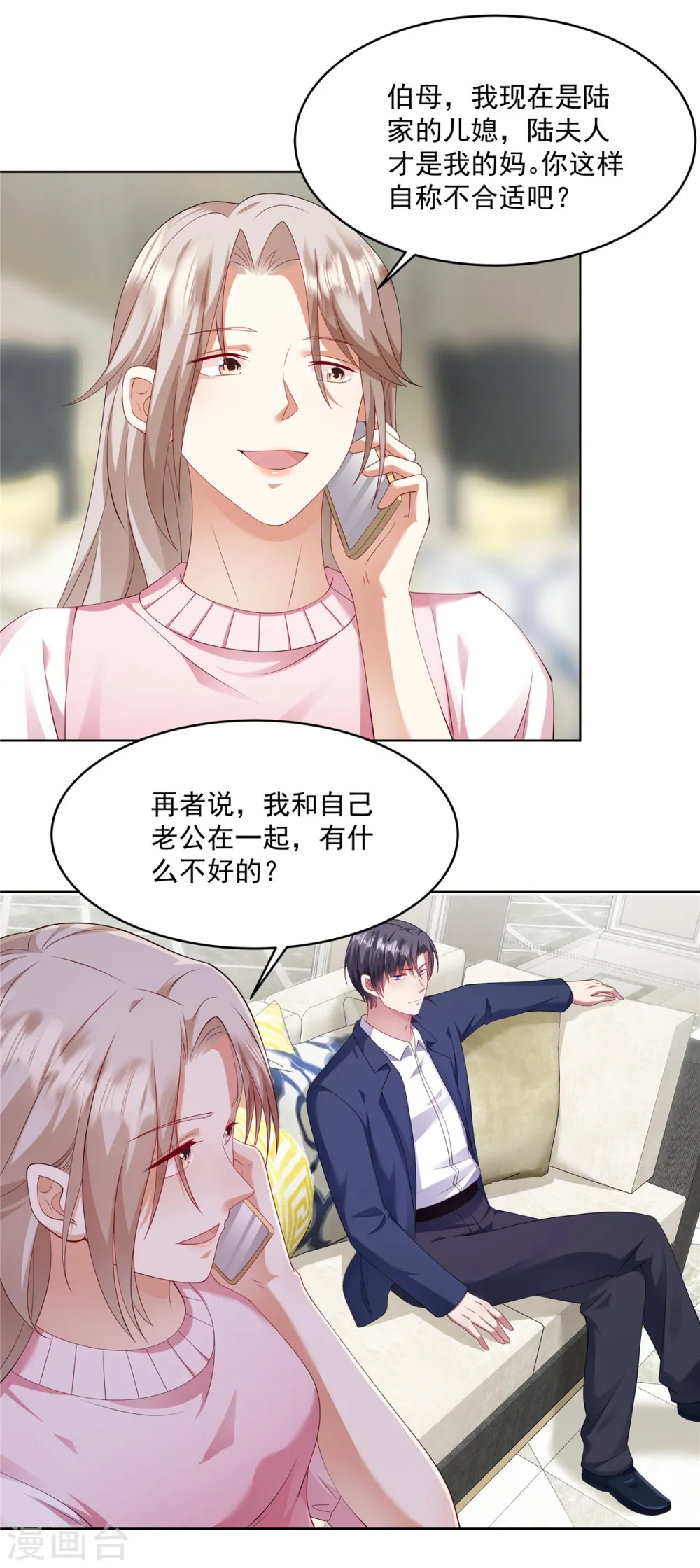 第11话 这就是重生的优势3