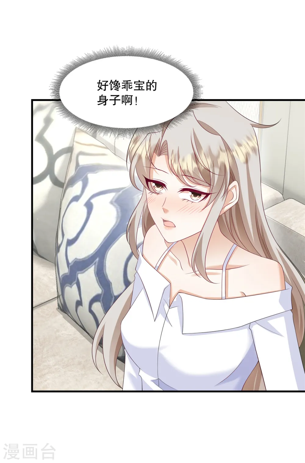 第32话 你真是我的天使16