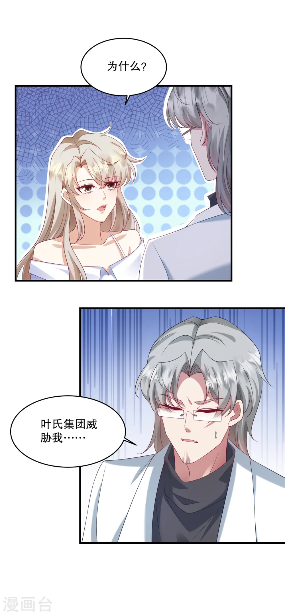 第31话 我倒是有个主意…12