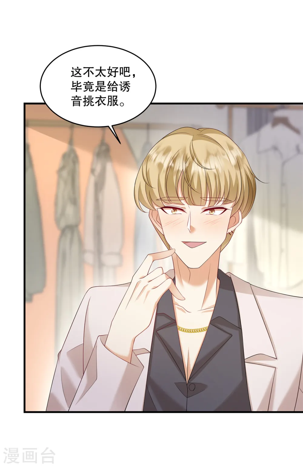 第36话 当然是最贵的咯16