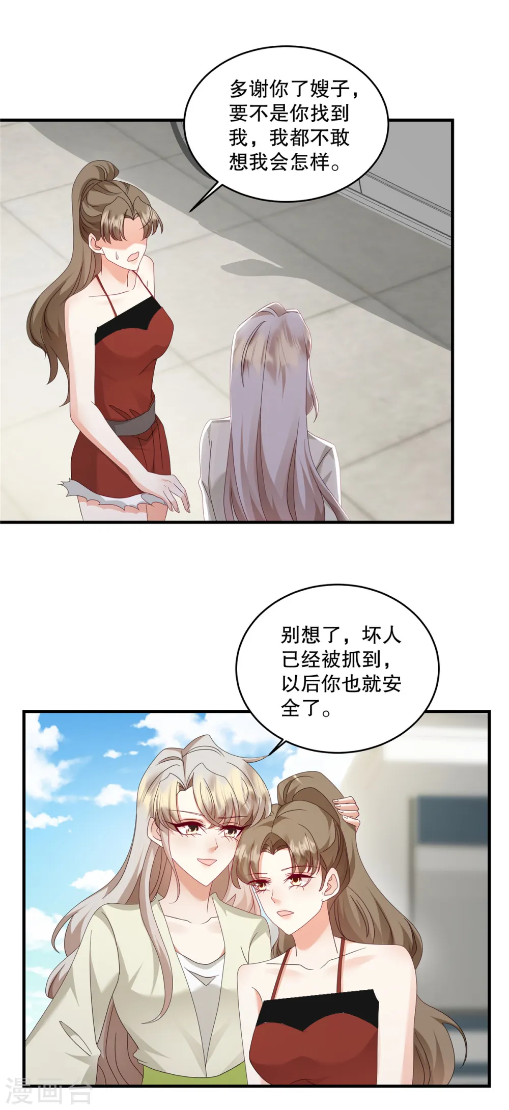 第51话 车载报警已启动26