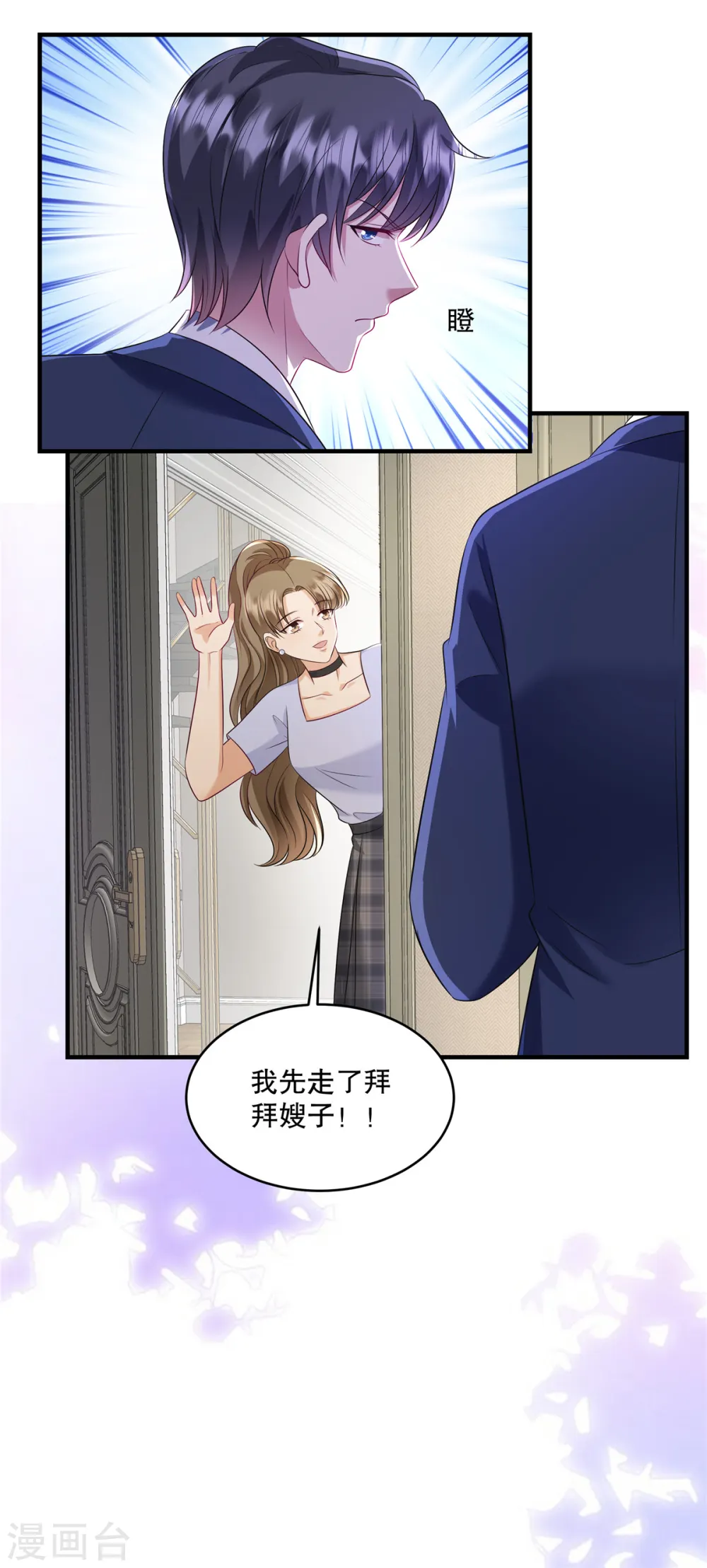 第58话 张嘴！7
