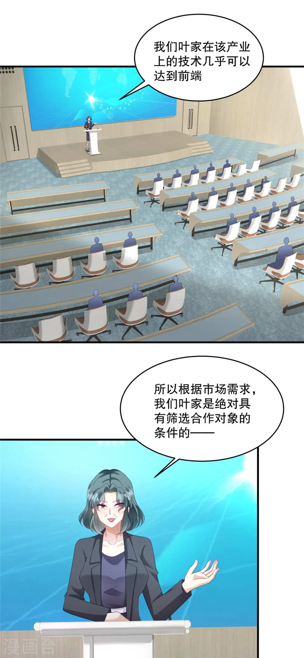 第33话 你信不信我报警8