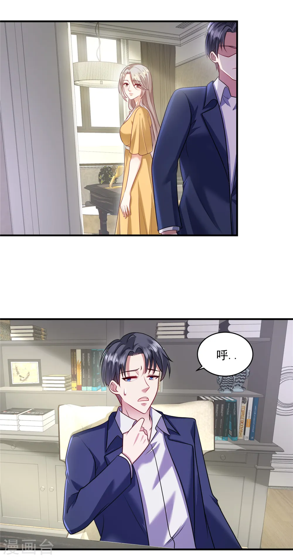 第23话 差点就忍不住了10