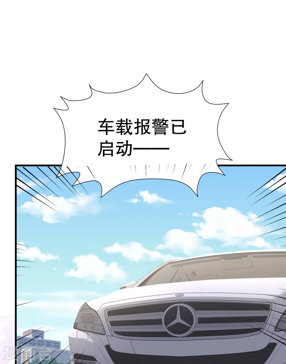 第51话 车载报警已启动11