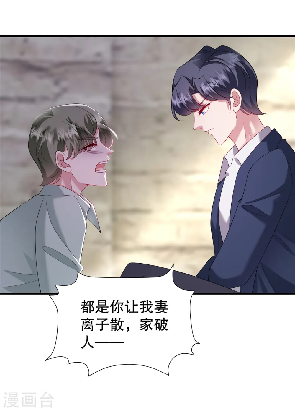 第44话 你想知道？没门！16