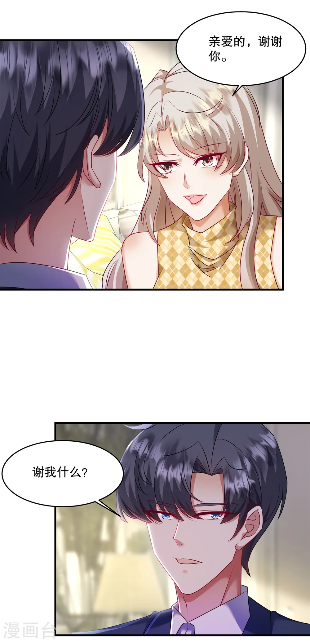 第27话 没了叶家，还有许家8