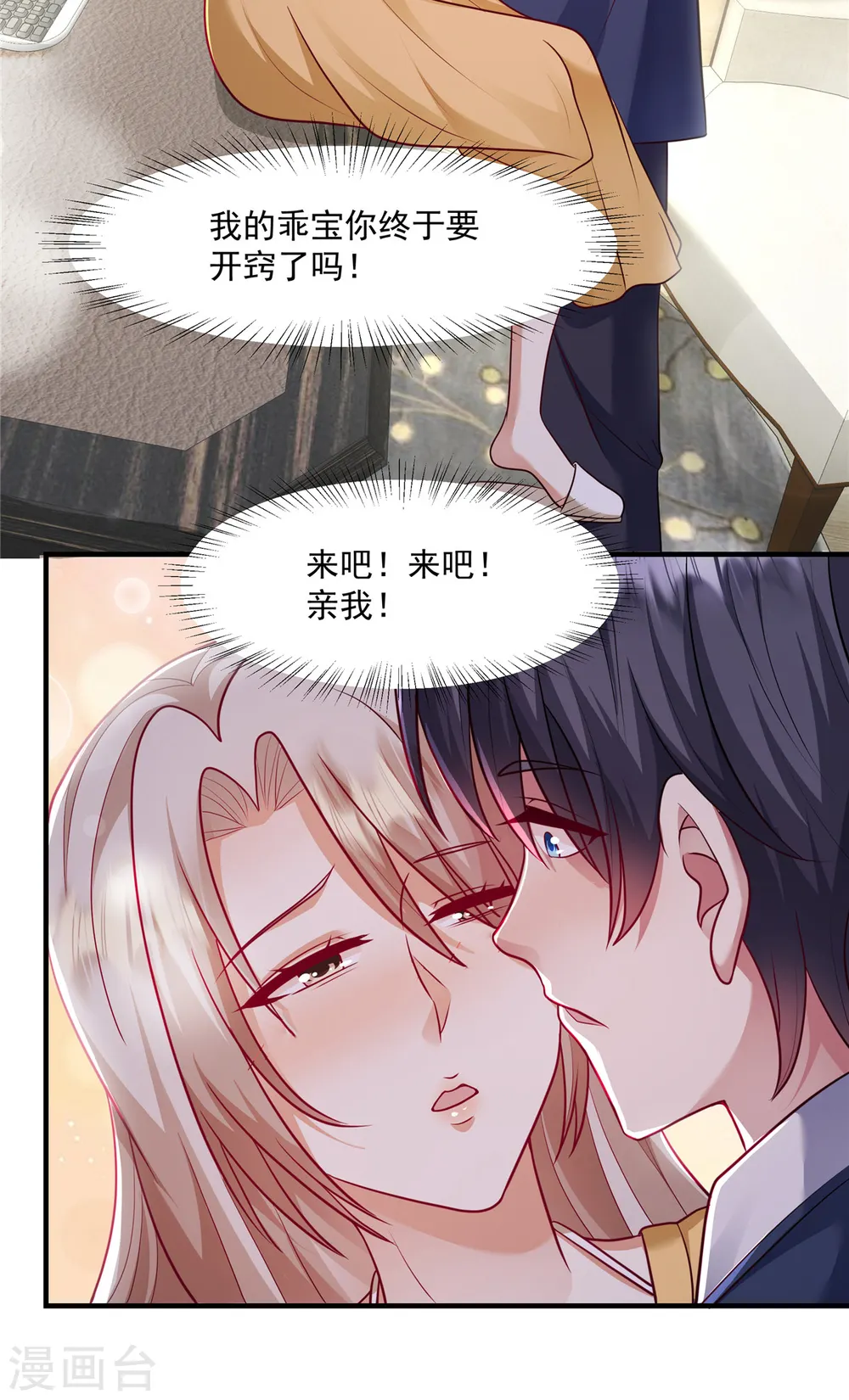 第23话 差点就忍不住了3