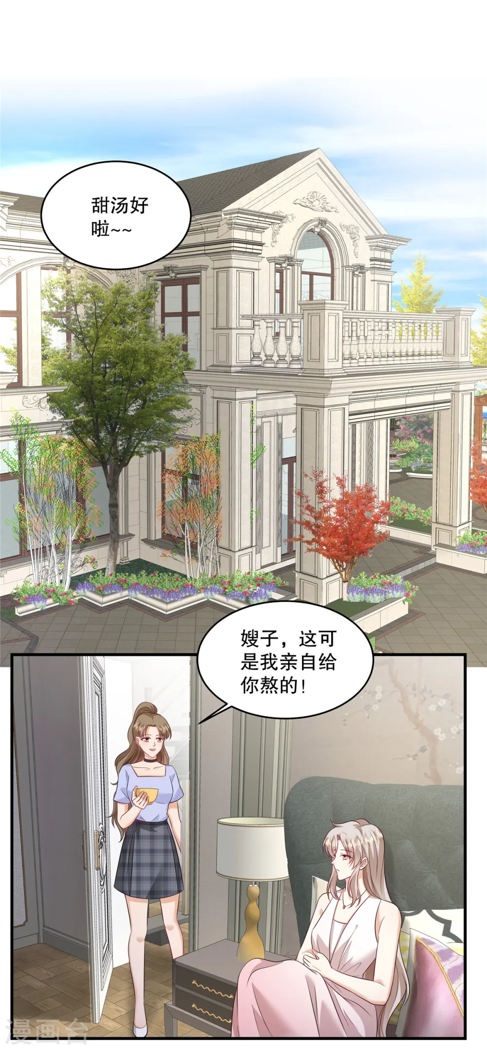 第58话 张嘴！4