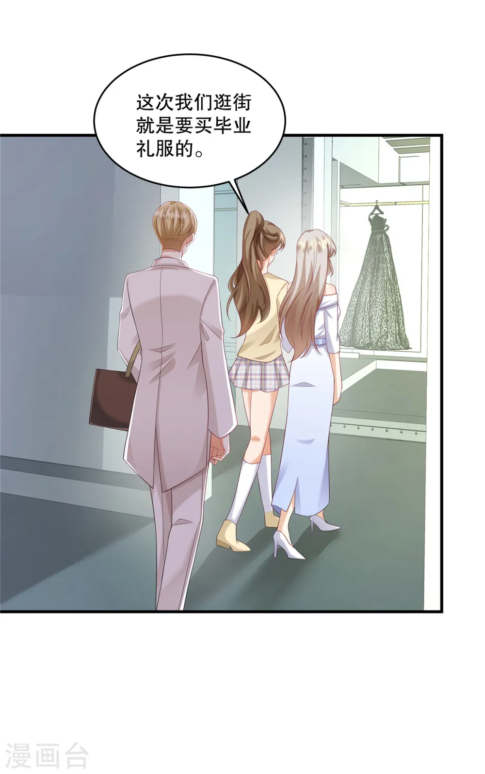 第36话 当然是最贵的咯4