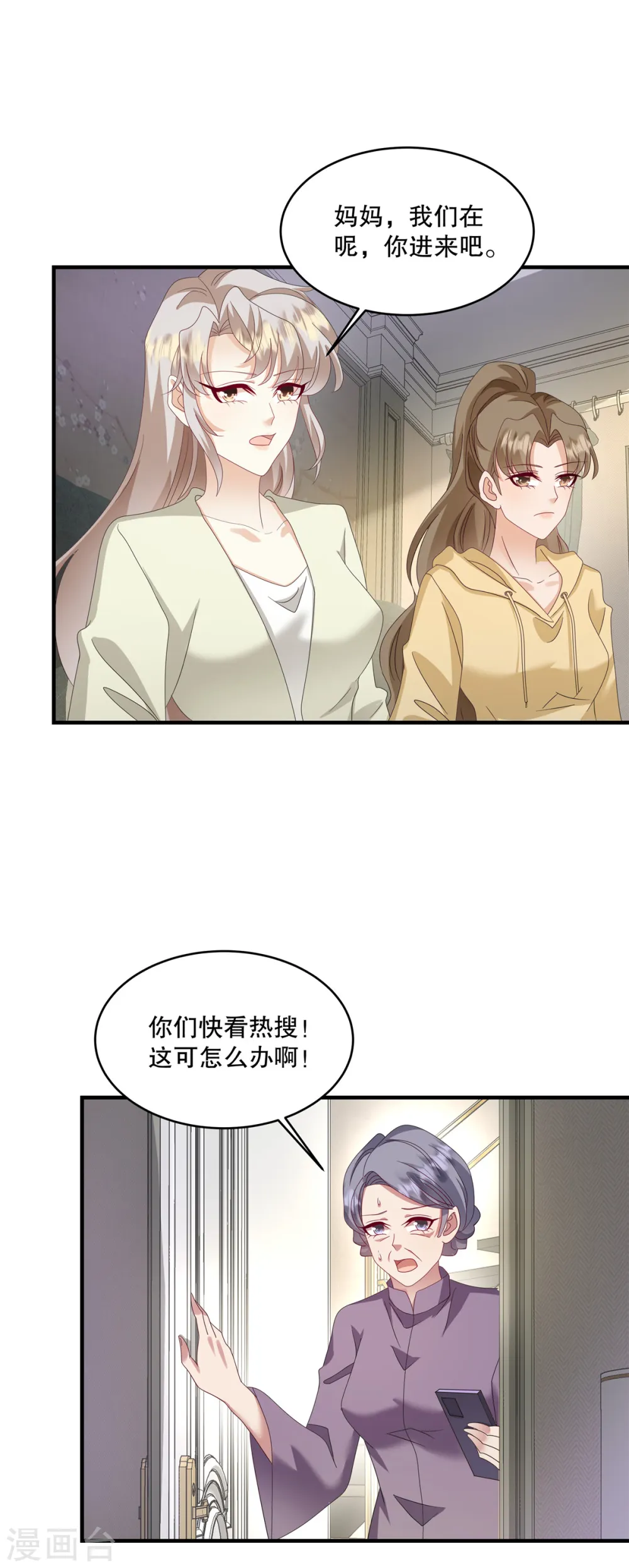 第53话 还有别人在主导！6