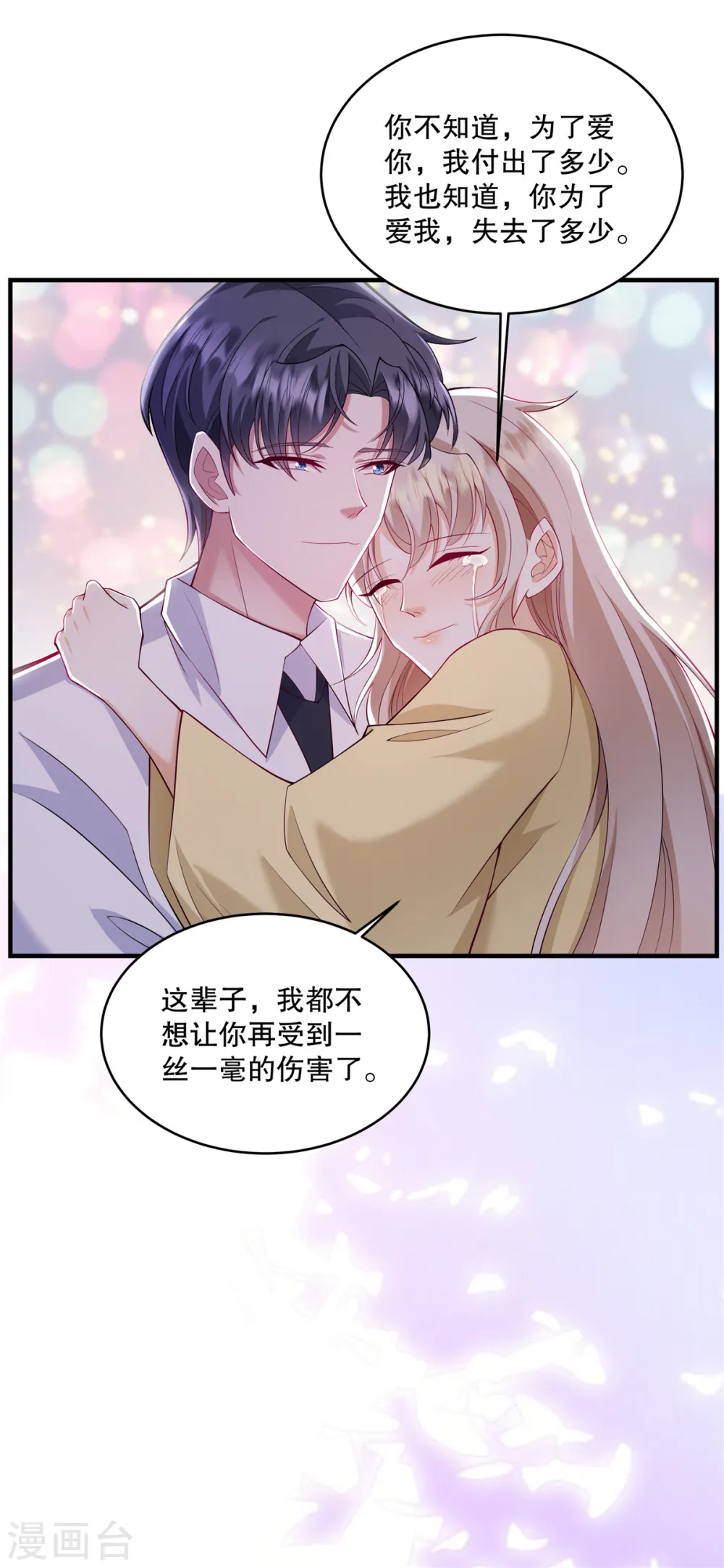 第64话 终于承认了10