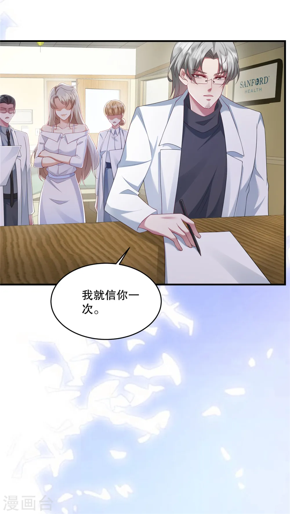 第30话 你必须救她！19