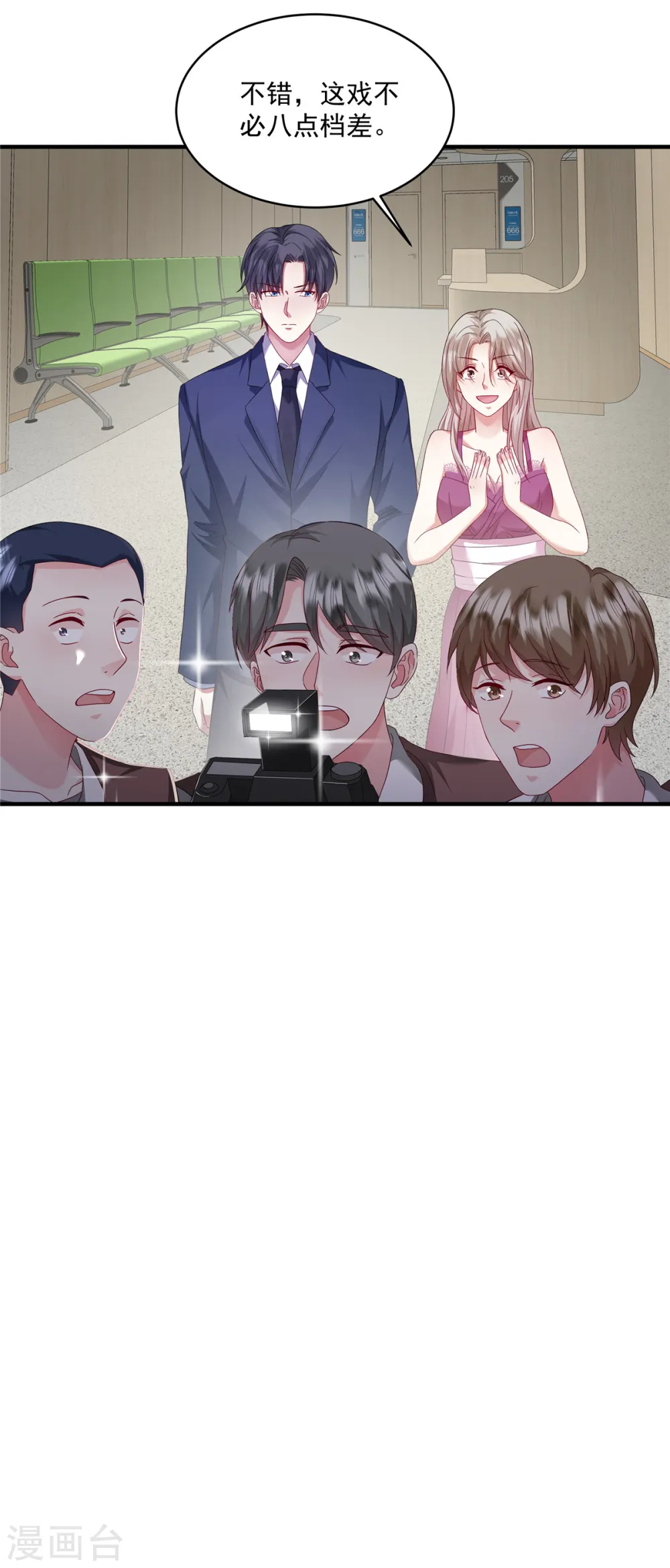 第17话 这一招太气人了6