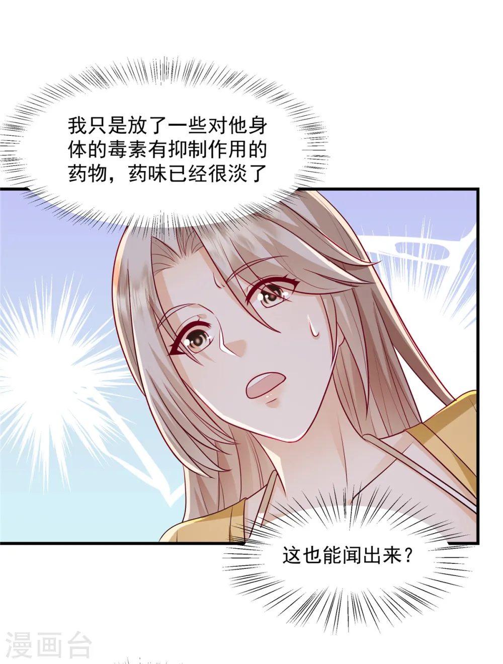 第23话 差点就忍不住了16