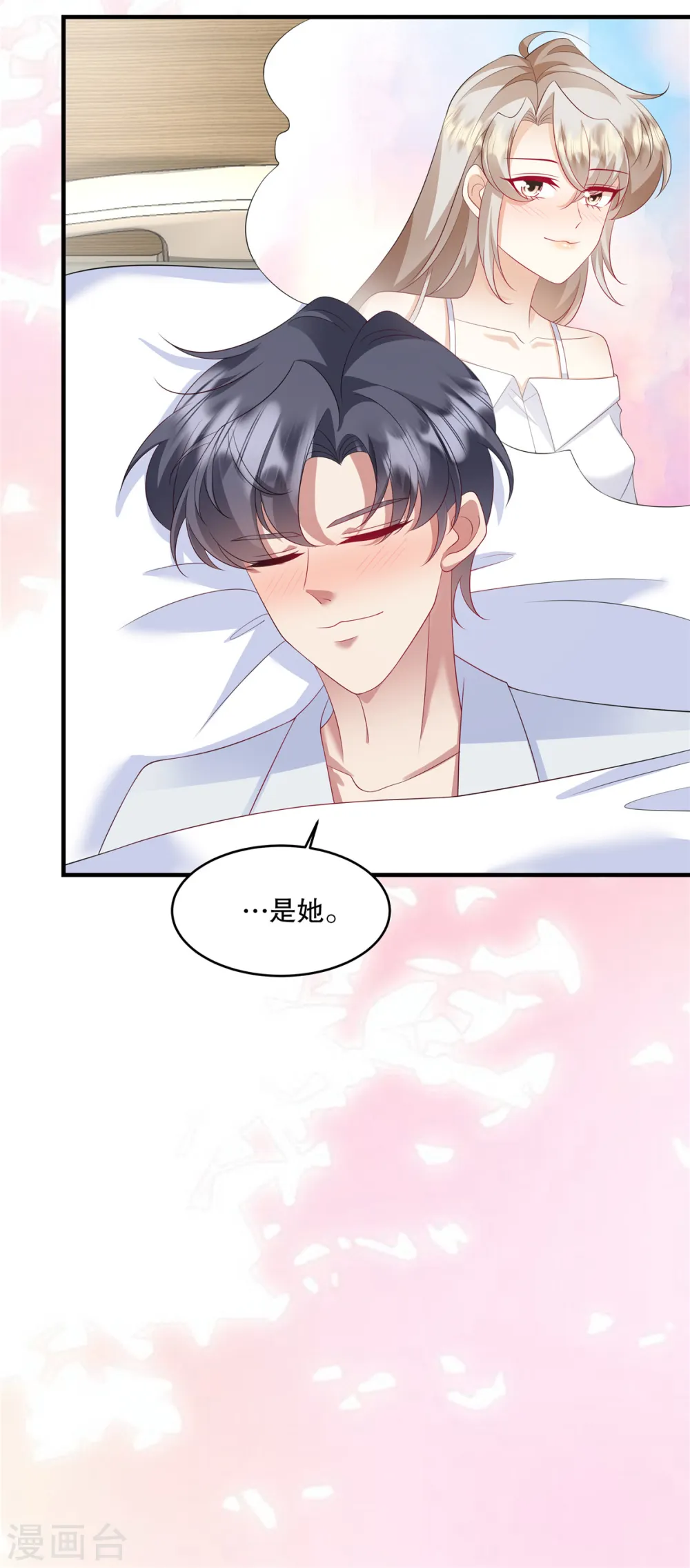 第39话 好像是您夫人3