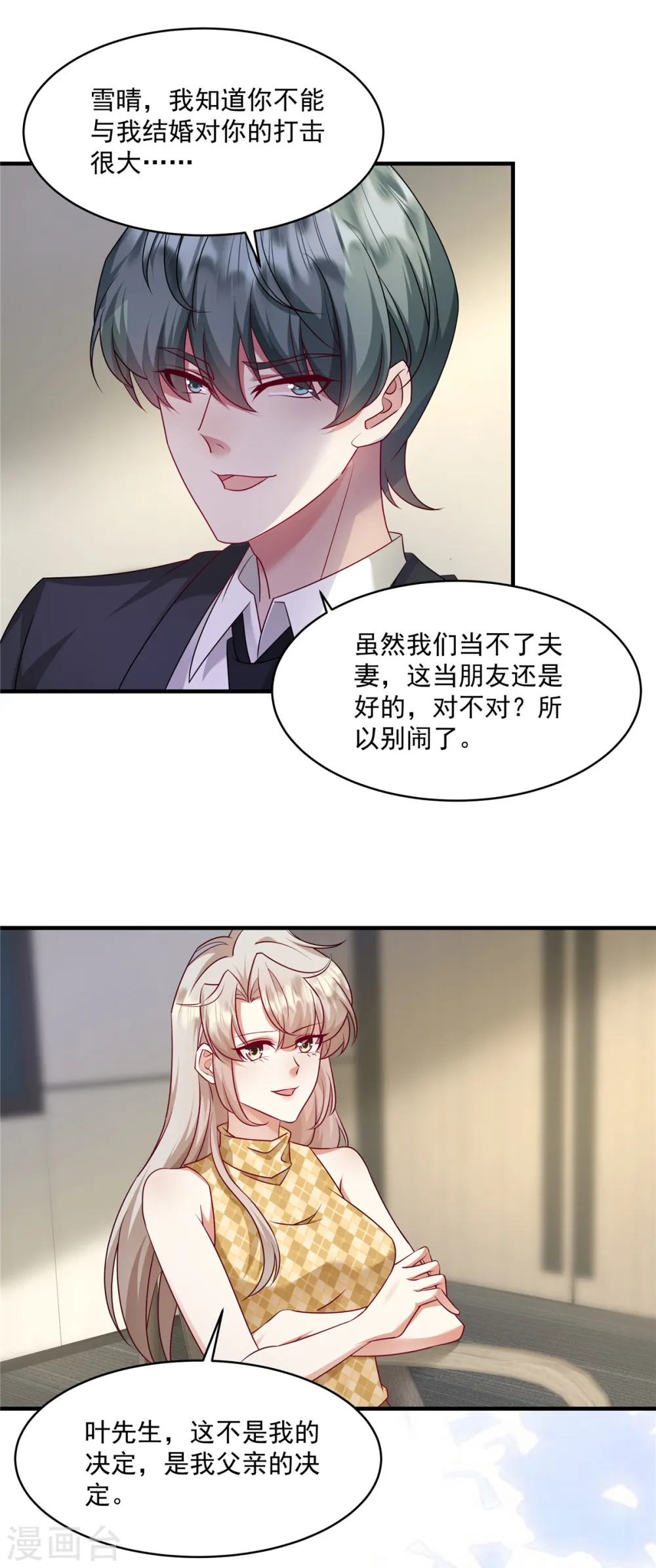 第25话 是我父亲的决定8