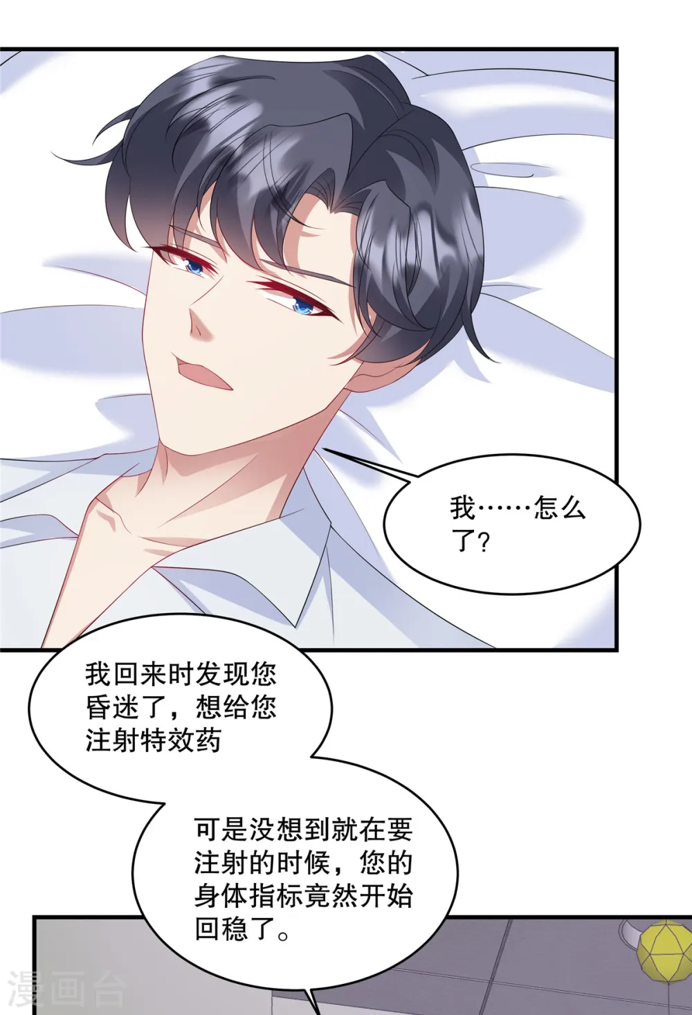第38话 看来情况不是很乐观…25