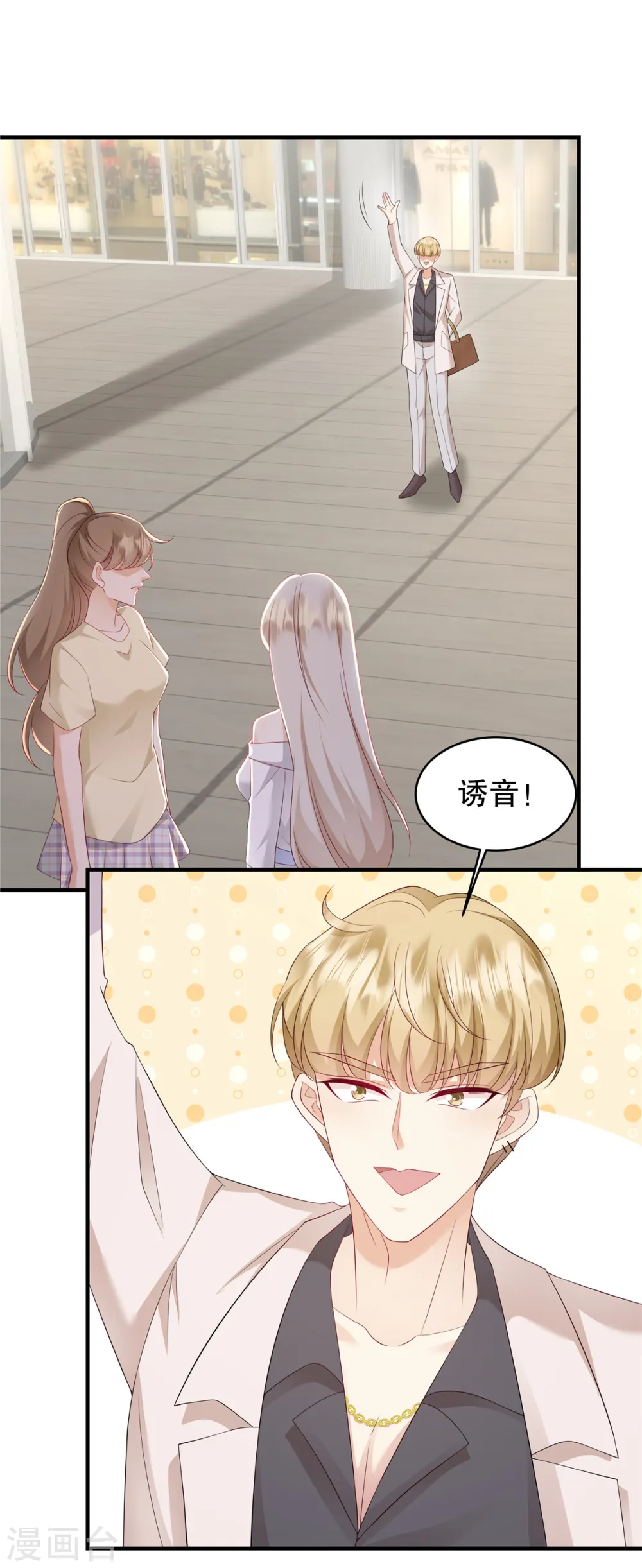 第35话 叫来就是了，到时候……12